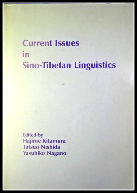 Current Issues in Sino-Tibetan Linguistics*　目次・書影(⇒ＨＰ拡大画像ｃｌｉｃｋ)