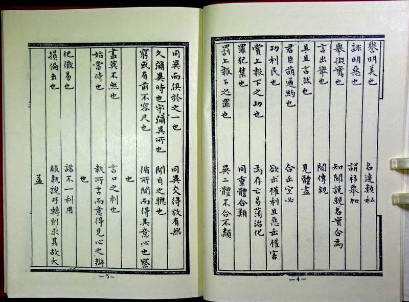 高級感 天保二年（1831年） 『 丸薬方 膏薬方 薬方選 』 墨書 和綴