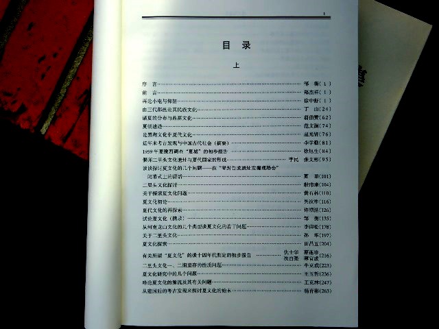 鶴本書店 : 夏文化論集*