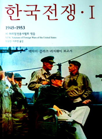 韓国戦争　〓・〓　1950-1953*