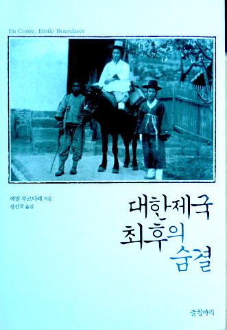 大韓帝国の最後と臨時政府の活動