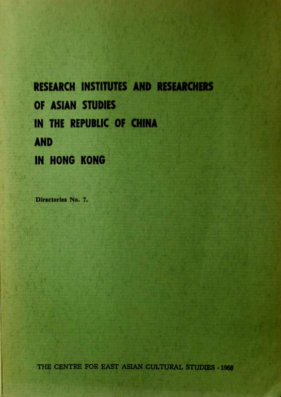Reserch Institutes and Researchirs of the Republic of China and*　-in Hong Kong　目次・書影(⇒ＨＰ拡大画像クリック)