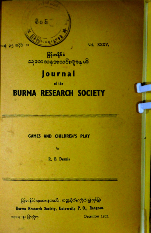 Journal of the Burma Research Society-Games and Children's Play　【画像専用データ】*