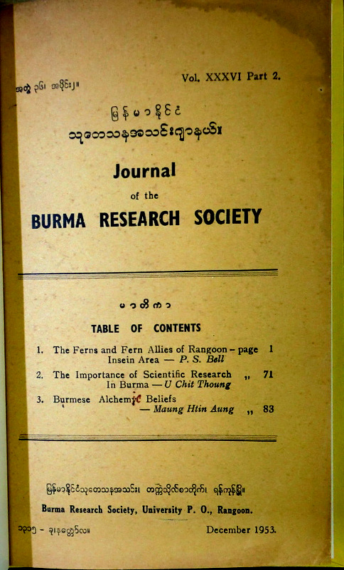 Journal of the Burma Research Society*