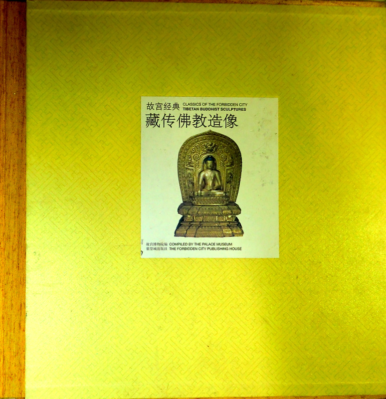 藏伝仏教造像*　正文１８９頁　参考文献２０頁。目次・書影(⇒ＨＰ拡大画像クリック)