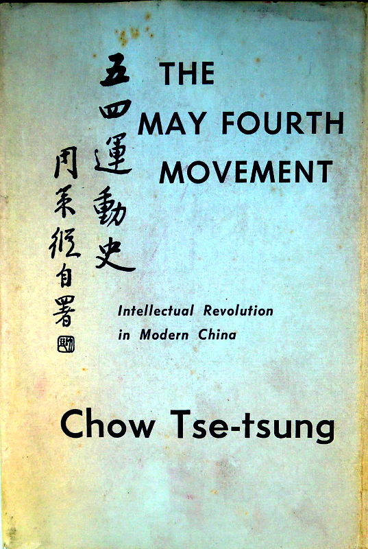 The May Fourth Movement*　目次・書影(⇒HP拡大画像クリック)