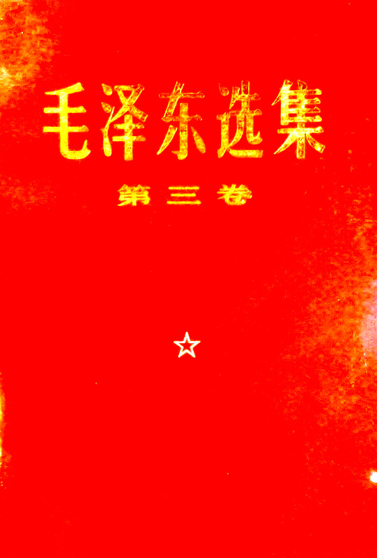 毛沢東選集　第三巻*　拠1953年5月第一版重排本　１９６６年７月改横排本　１９69年5月北京第6次印刷本。目次・書影(⇒HP拡大画像クリック)