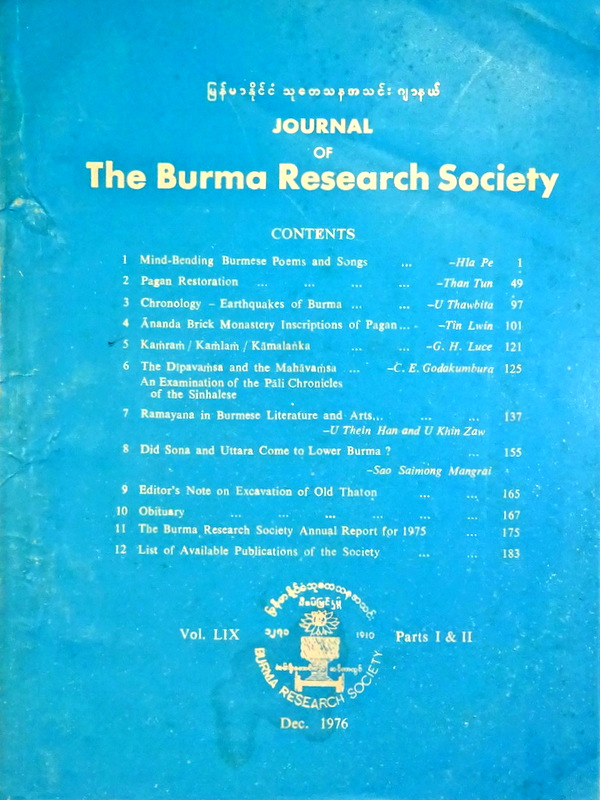 Journal of the Burma Research Society　５９巻１．２期*
