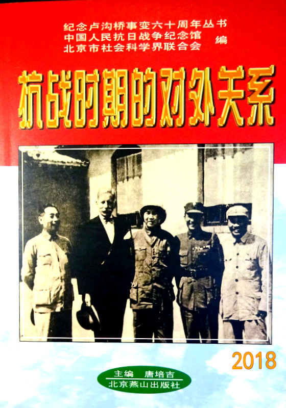 中国民主党派史稿　１９２８−１９８８*