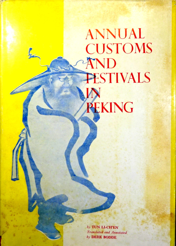 Annual Customs and Festivals in Peking(燕京歳時記)*　正文１３０頁　索引１７頁。目次・書影(⇒ＨＰ拡大画像クリック)