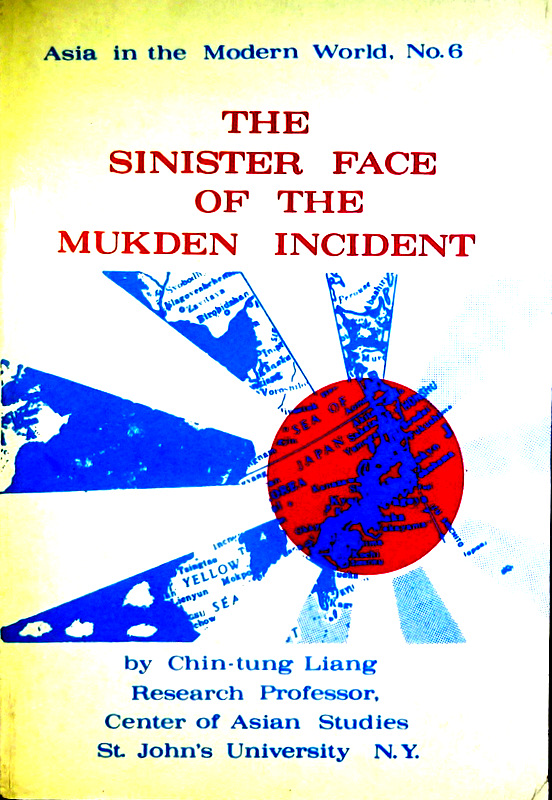 The Sinister Face of the Mukden Incident*　目次・書影(⇒ＨＰ拡大画像クリック)
