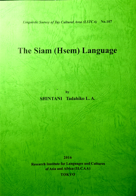 The Sian（Hsem） Laanguage*