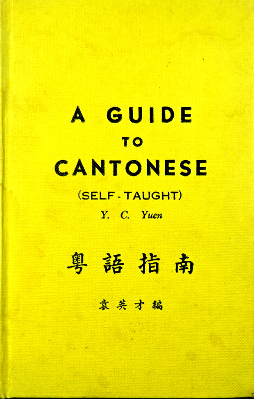 A Guide to Cantonese(粤語指南)*　目次・書影(⇒HP拡大画像click)