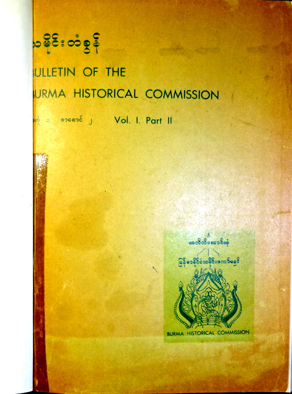 Bulletin the Burma Historical Commission Vol.1 part.2*