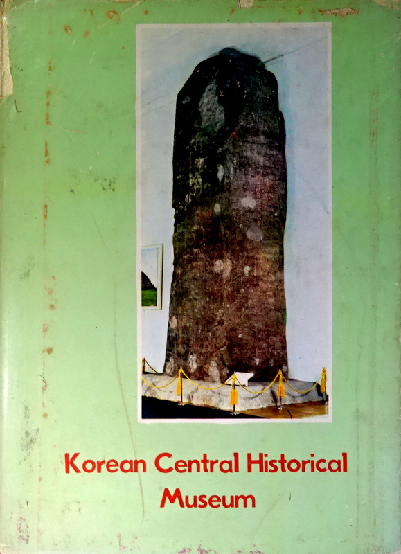 Korean Central Historical Museum*