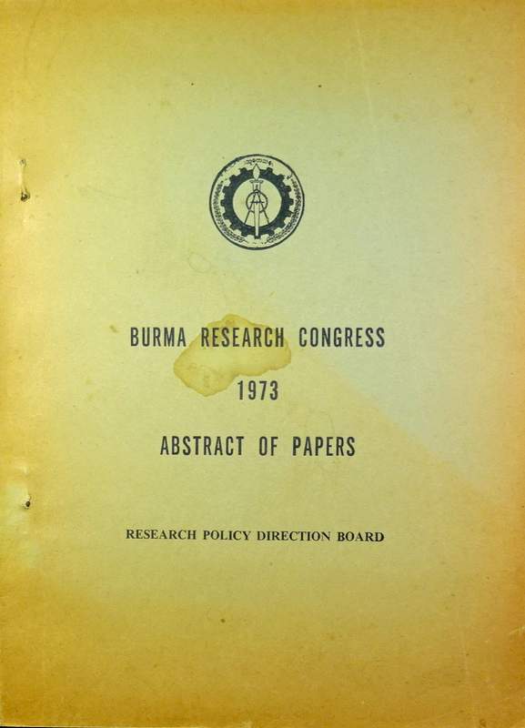 Burma Research Congress 1973　目次・書影(⇒ＨＰ拡大画像クリック)