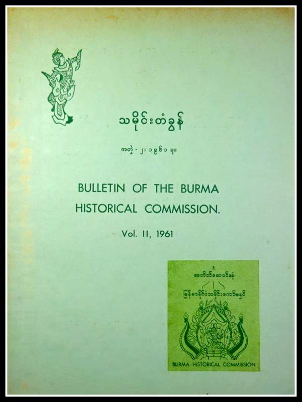 Bulletin of the Burma Historical Commission vol.11*