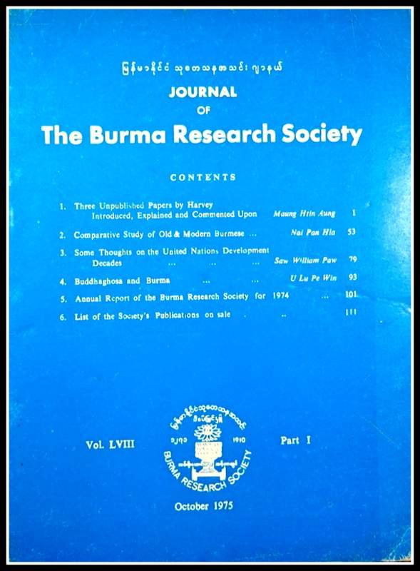 Journal of the Burma Research Society　５８巻２期*