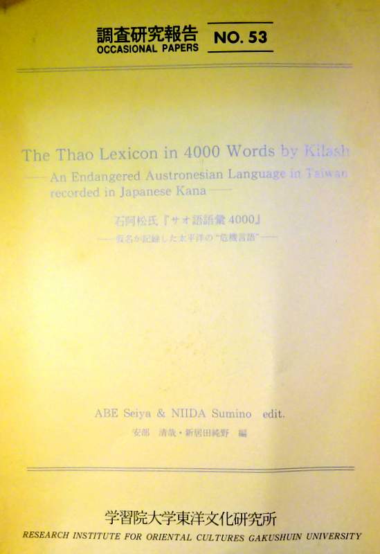 The Thao Lexicon in 4000 Words by Kilash-An Endangered Austronesi