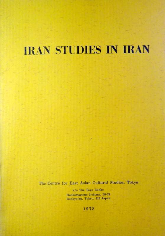 Iran Studies in Iran*