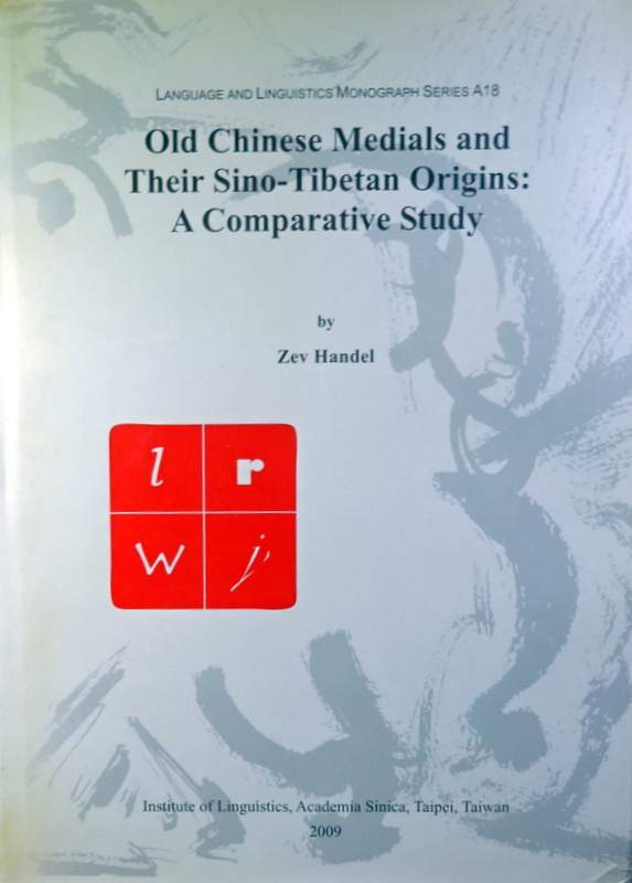 Old Chinese Medials and Their Sino-Tibetan Origins：A Comparative Study*