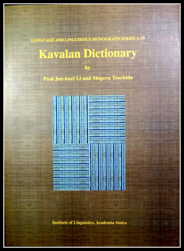 Kavalan Dictioary(?瑪蘭語詞典)*　目次・書影(⇒ＨＰ拡大画像ｃｌｉｃｋ)