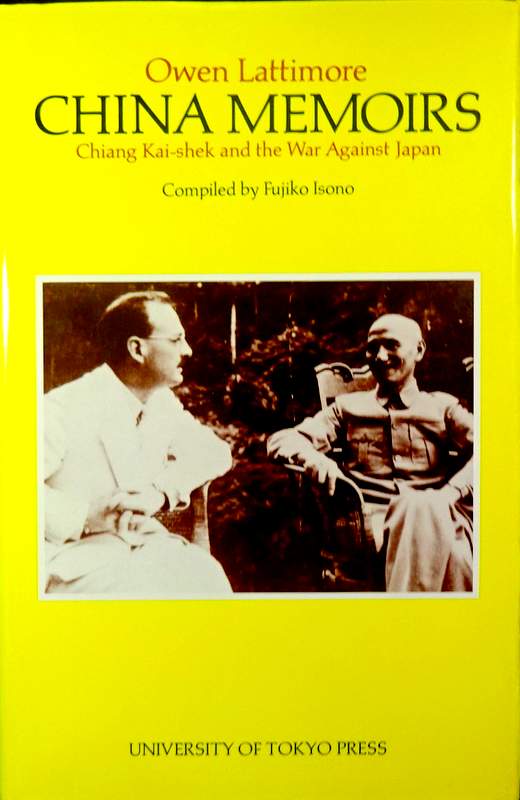 China memoirs-Chiang Kai-shek and the War Against japan*　磯野富士子編訳。目次・書影(⇒HP拡大画像click)
