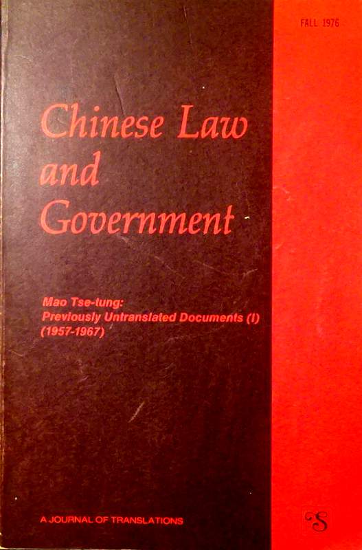 Chinese Law and government　9巻4号*