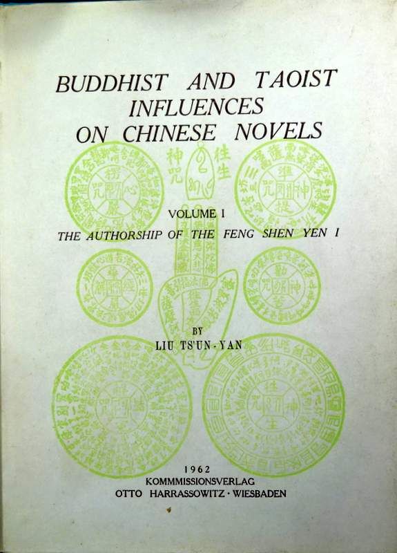 Buddhist and Taoist Influences on Chinese Novels Volume 1*　The Authorship of The Feng Shen Yen １。目次・書影(⇒HP拡大画像cl