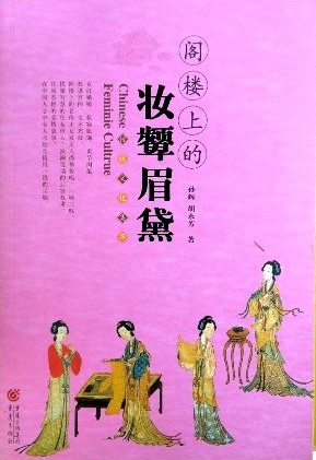 鶴本書店 : 韓国服飾文化事典* 彩版・図版多数