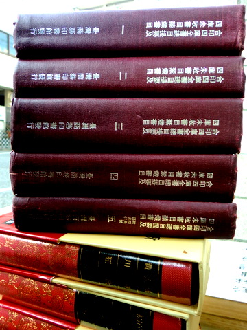 合印四庫全書総目提要及四庫未収書目禁燬書目